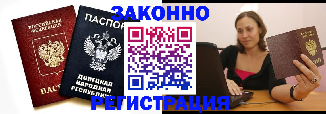 временная регистрация собственник в Сасово