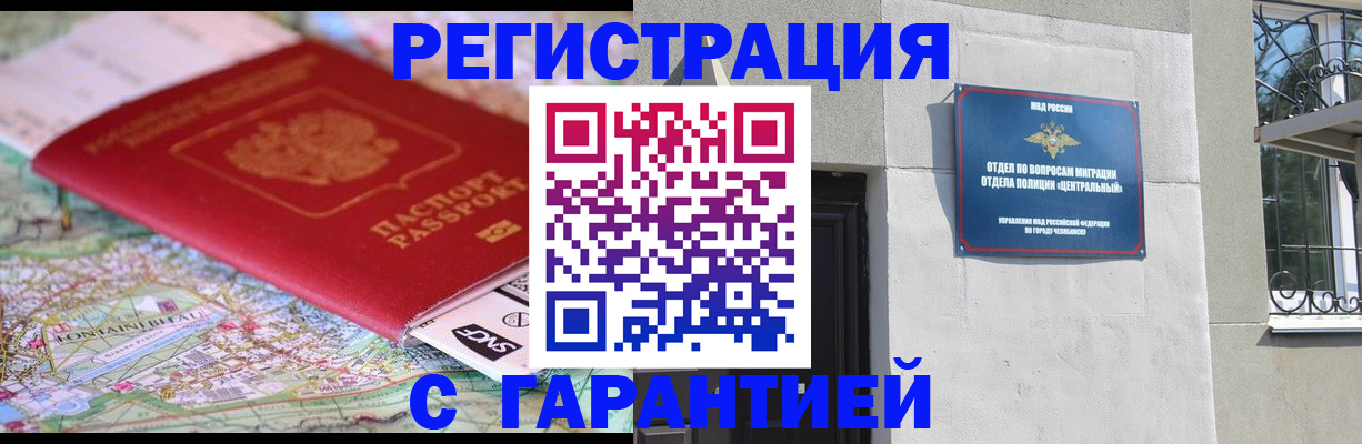 временная регистрация адрес в Сасово
