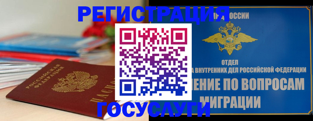регистрация для дет. сада в Сасово