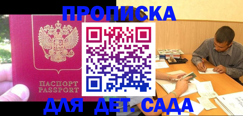 временная регистрация купить в Сасово