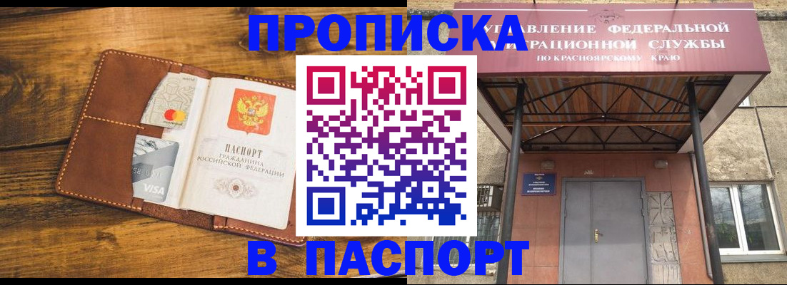 прописка иностранных граждан в Сасово
